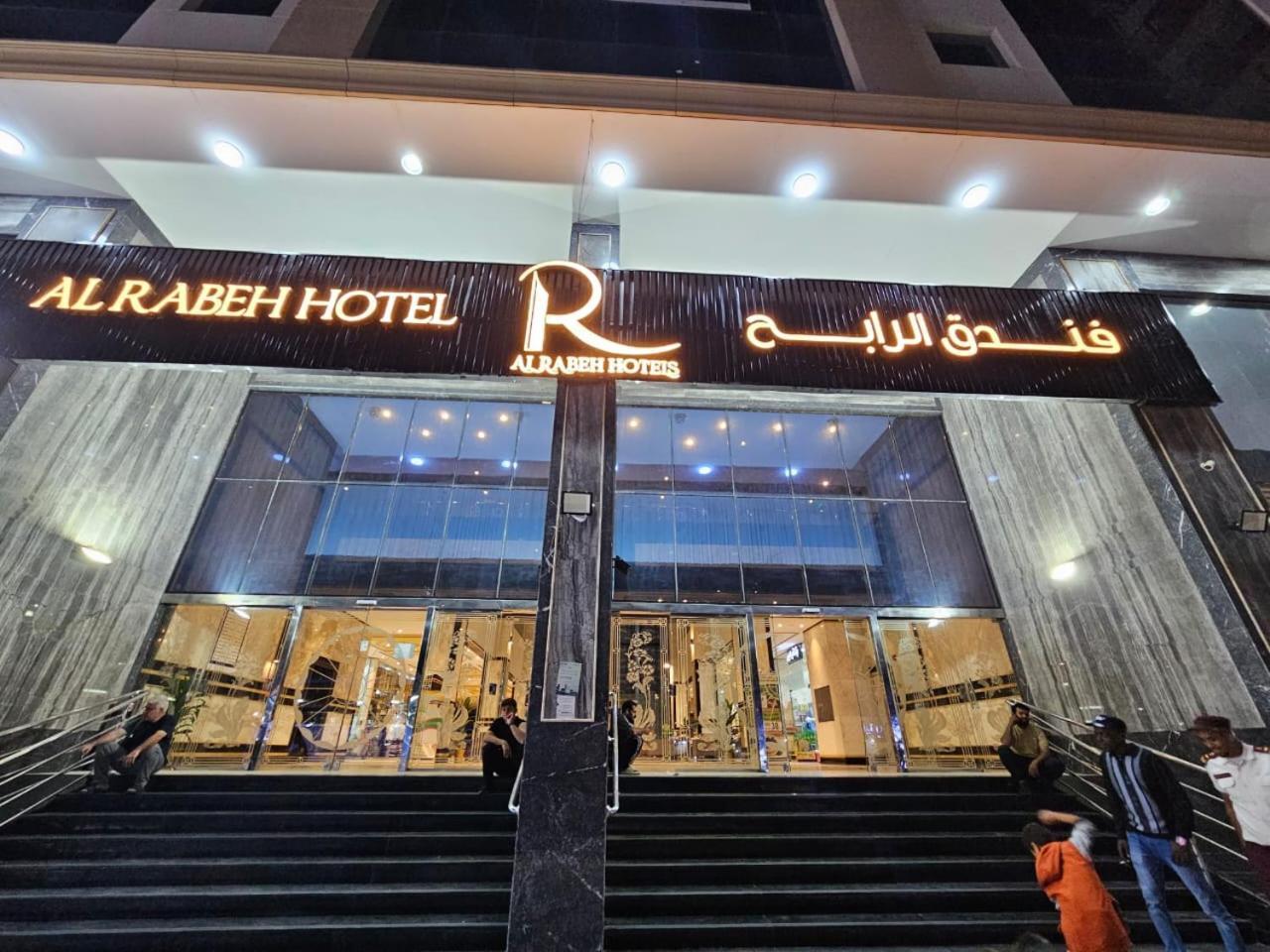 Alrabih Hotel La Meca Exterior foto
